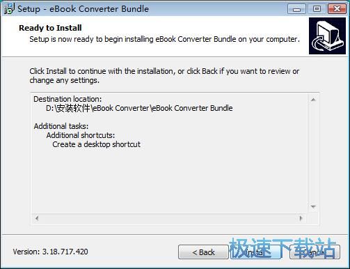 图：eBook Converter Bundle安装教程