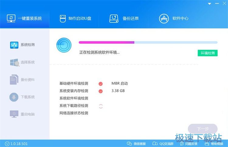 图：自动重装win7系统教程