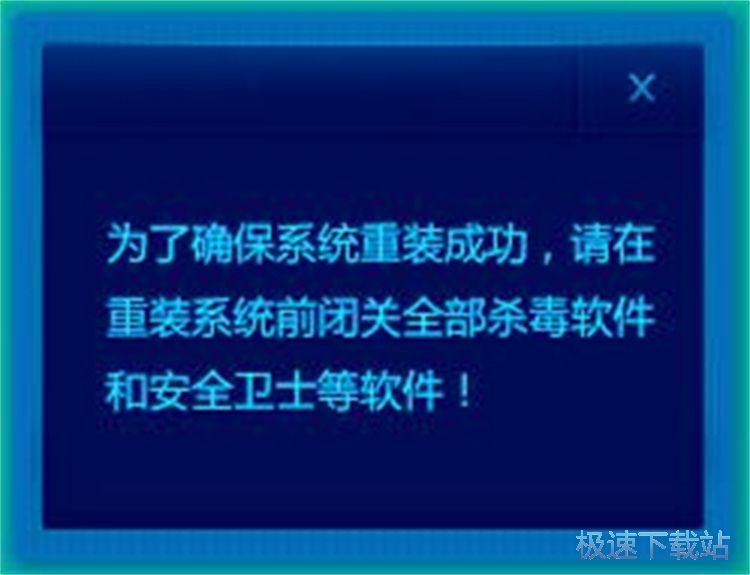 图：自动重装win7系统教程