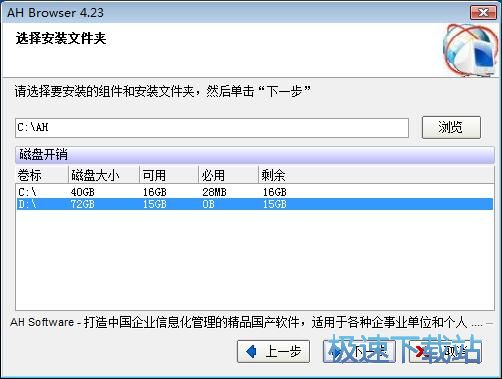 图：AH浏览器安装教程