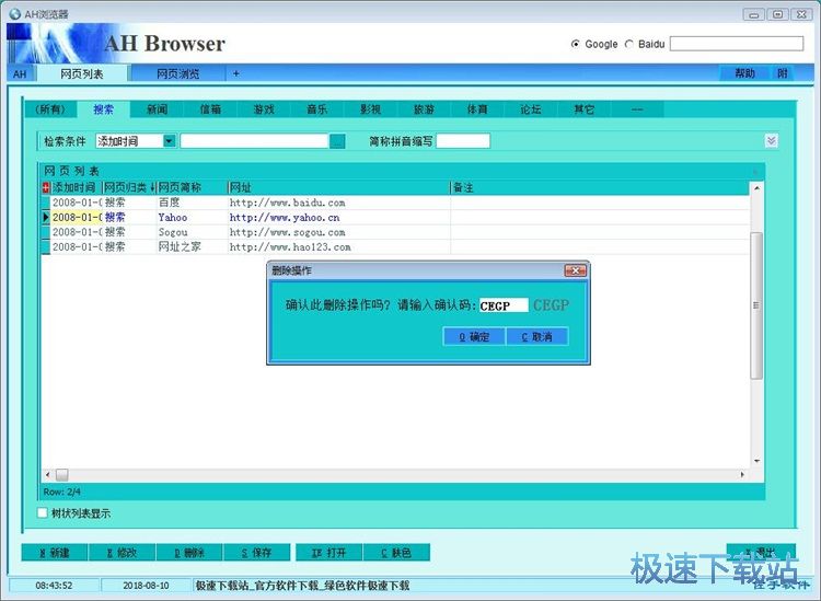 图：添加删除网页教程