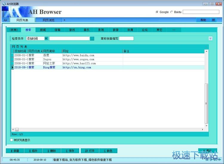 图：添加删除网页教程