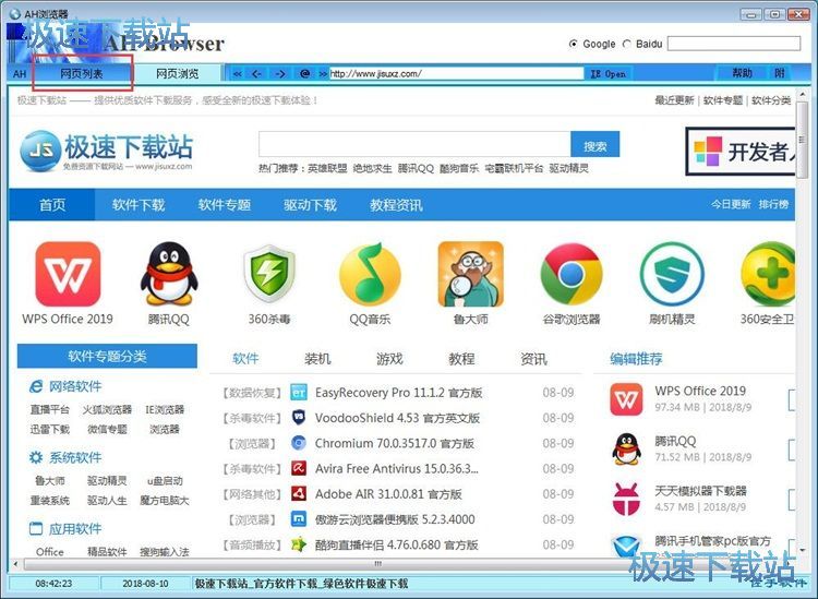 图：添加删除网页教程