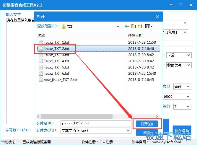 图：文字合并语音教程