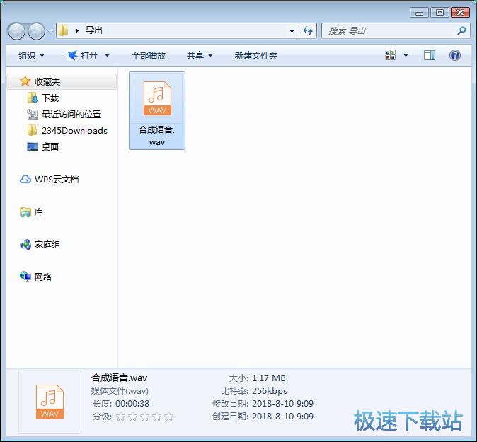 图：文字合并语音教程