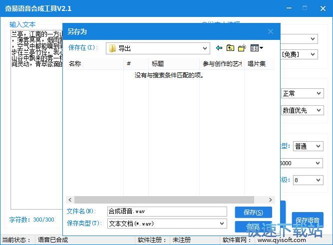 图：文字合并语音教程