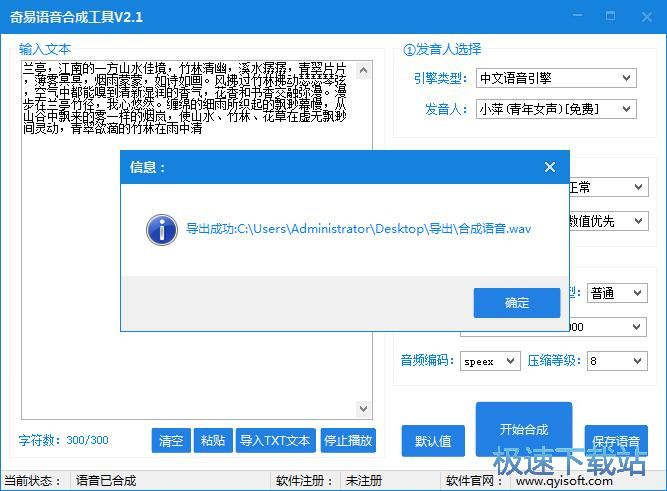 图：文字合并语音教程
