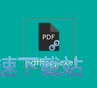 图：PDF防复制工具安装教程