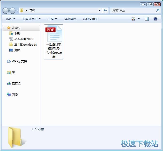 图：保护PDF文档教程