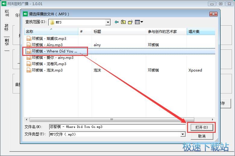 图：添加定时广播任务教程