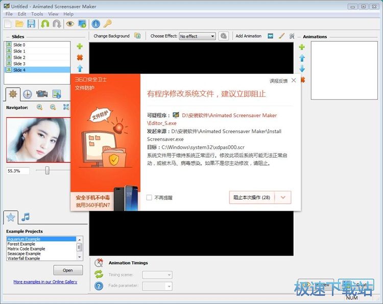 图：制作电脑动画屏保教程