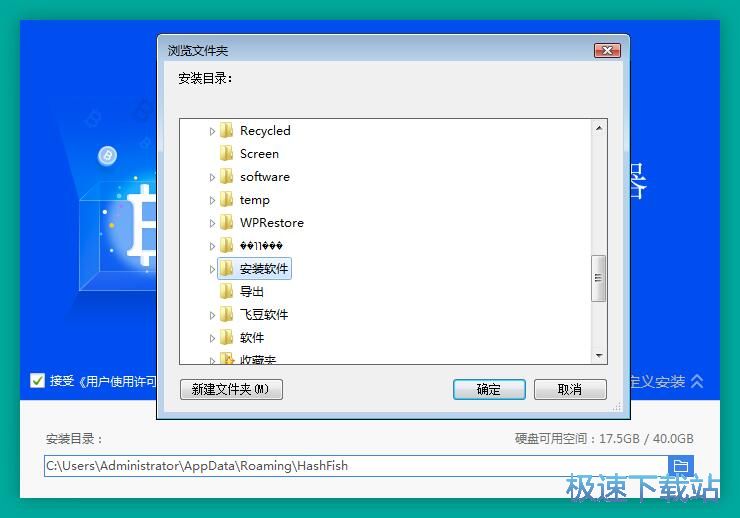 图：哈鱼矿工安装教程