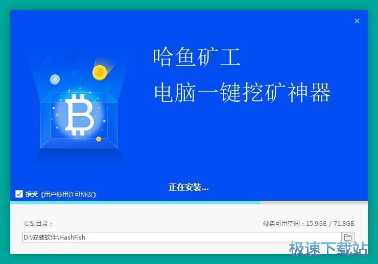 图：哈鱼矿工安装教程