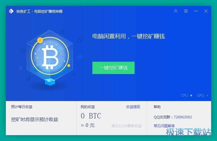 图：哈鱼矿工安装教程