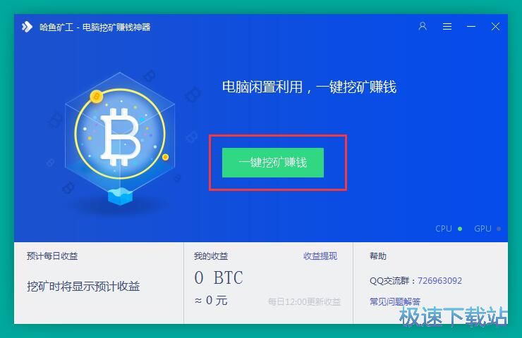 图：一键挖矿教程