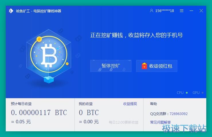 图：一键挖矿教程