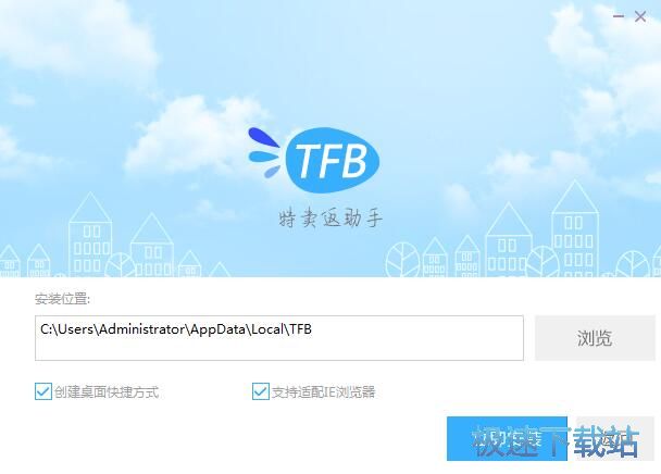 图：特卖返助手安装教程