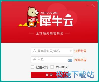 图：注册账号教程