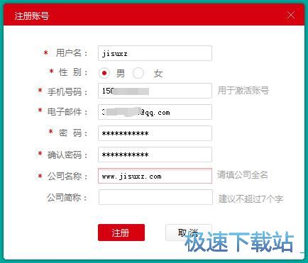 图：注册账号教程