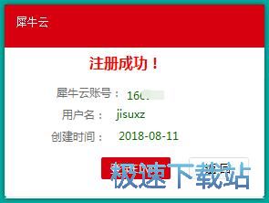 图：注册账号教程
