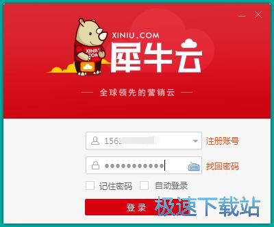 图：注册账号教程