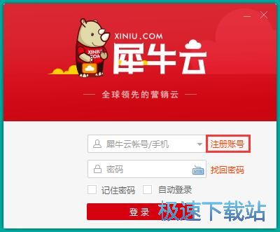 图：注册账号教程