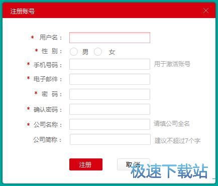 图：注册账号教程