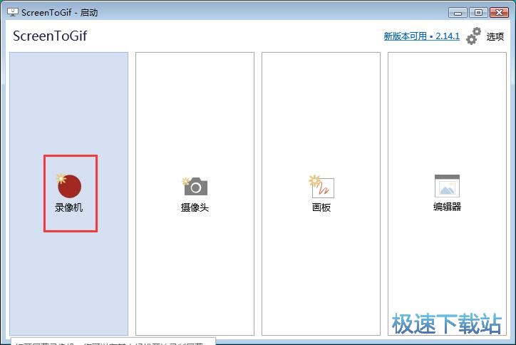 图：录制屏幕动图教程