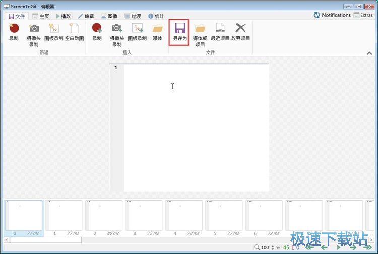 图：录制屏幕动图教程