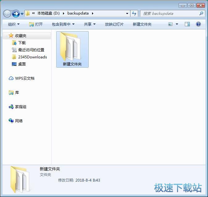 图：加密伪装文件夹教程