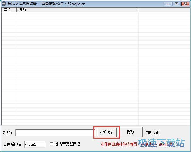 图：提取文件名教程