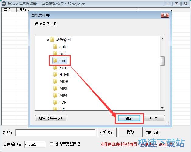 图：提取文件名教程