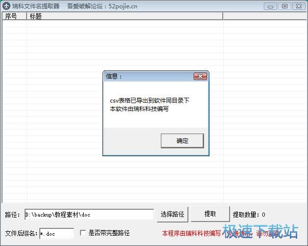 图：提取文件名教程