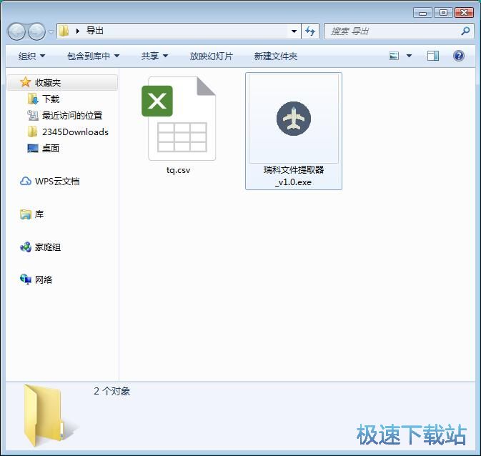 图：提取文件名教程