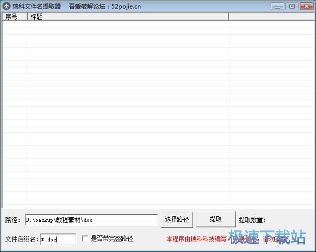 图：提取文件名教程