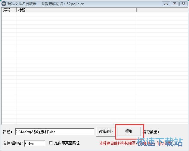 图：提取文件名教程