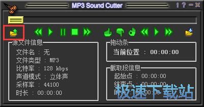 图：剪切MP3教程