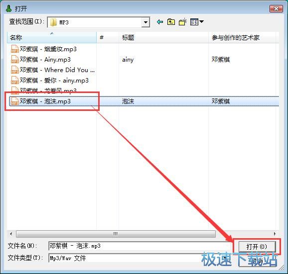 图：剪切MP3教程