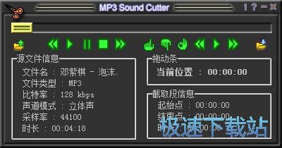 图：剪切MP3教程