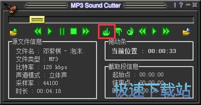 图：剪切MP3教程