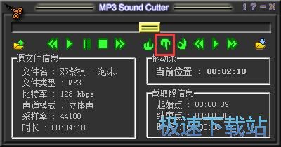 图：剪切MP3教程