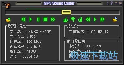 图：剪切MP3教程