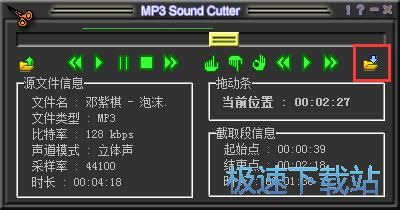 图：剪切MP3教程