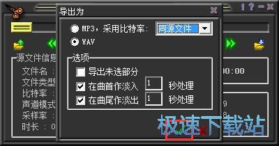 图：剪切MP3教程