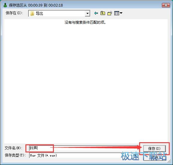 图：剪切MP3教程