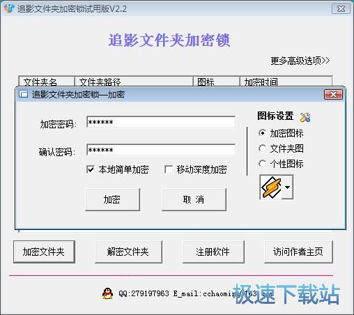 图：加密解密文件夹教程