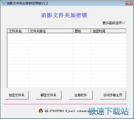 图：加密解密文件夹教程