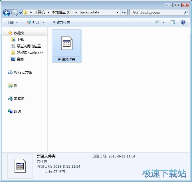 图：加密解密文件夹教程