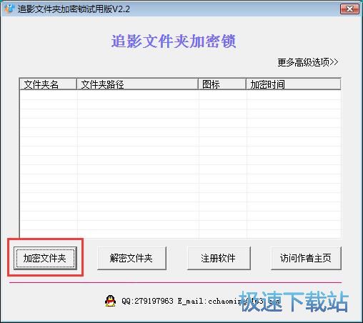 图：加密解密文件夹教程