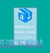 图：Ashampoo Music Studio安装教程
